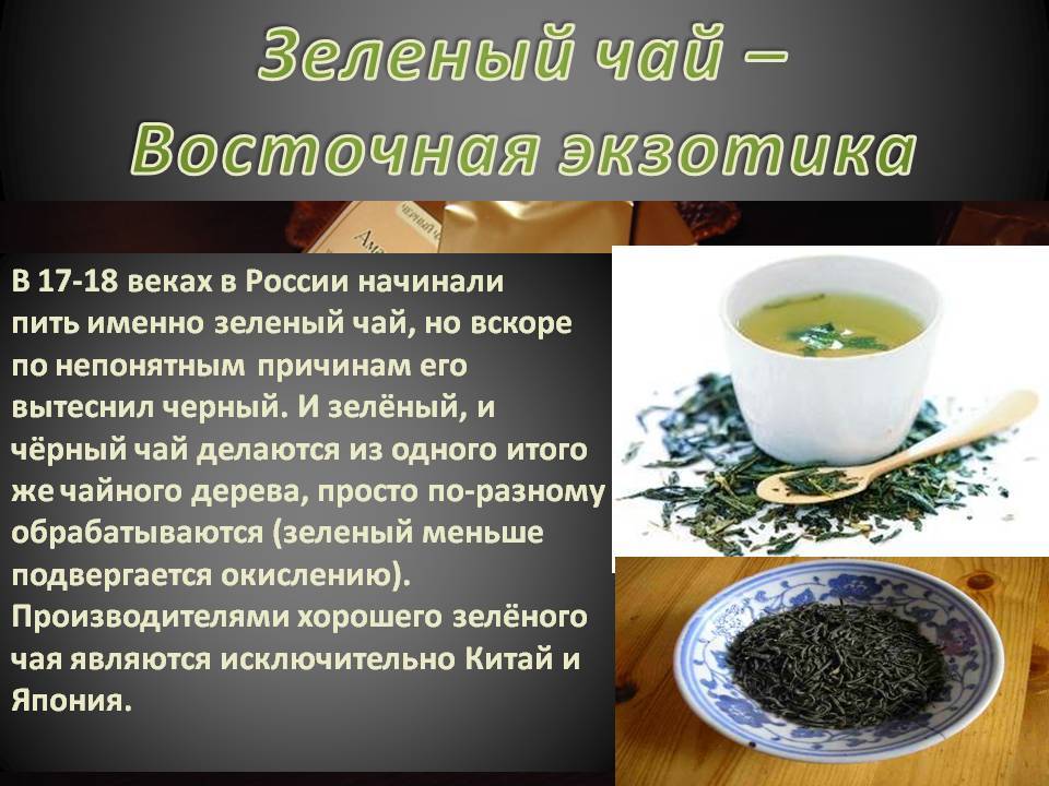 Вред и польза черного и зеленого чая