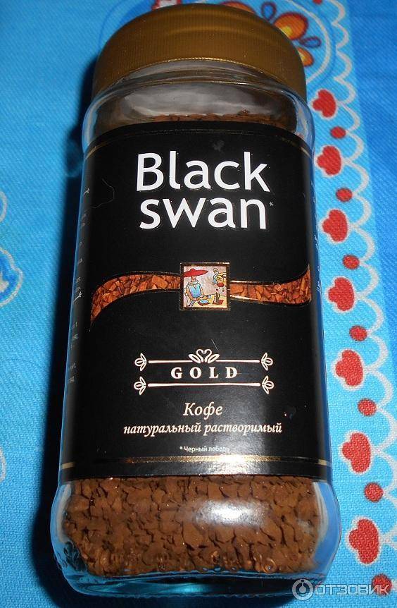 Кофе black swan