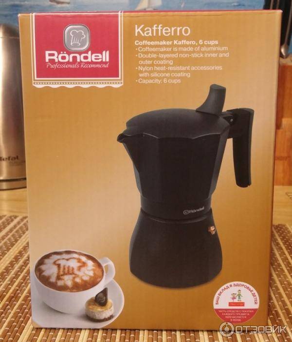 Кофеварки Rondell