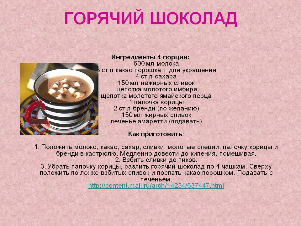 Горячий шоколад эверест в игре моя кофейня | fifafaq.ru