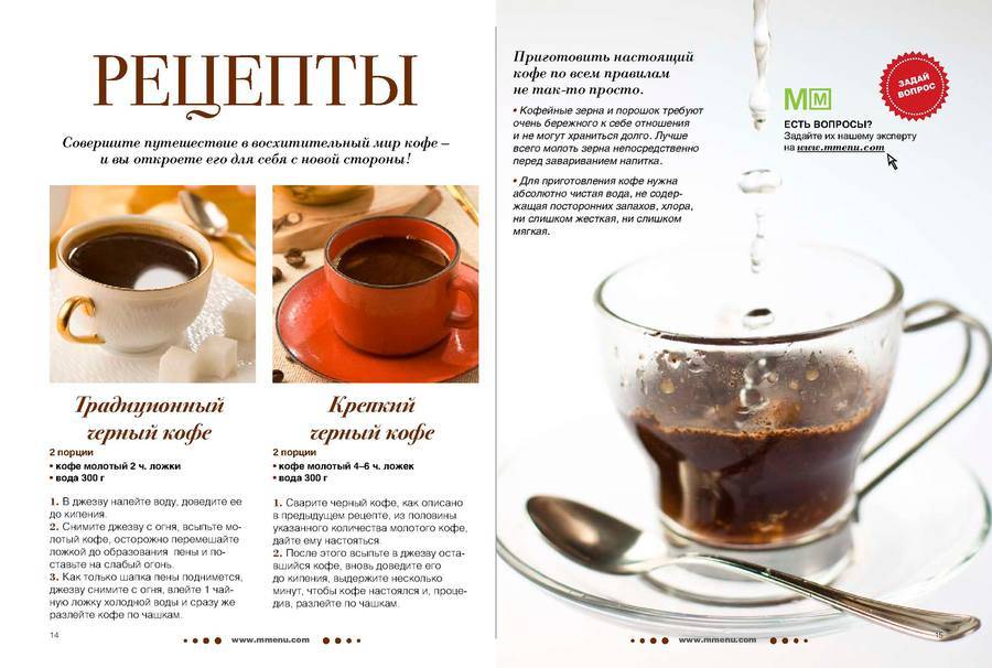 Как заварить кофе во френч-прессе – инструкция