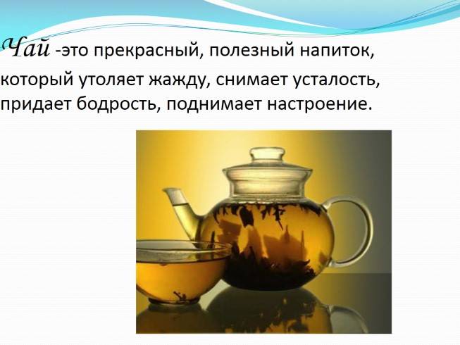 Монастырский чай для похудения: состав, применение, отзывы