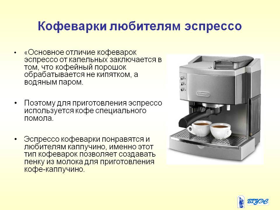 Кофеварка рожкового типа: оптимальный вариант для дома, рейтинг производителей