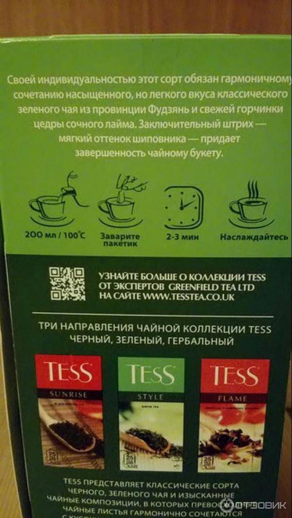 Чай tess (тесс) - особенности вкуса, польза и вред, отзывы