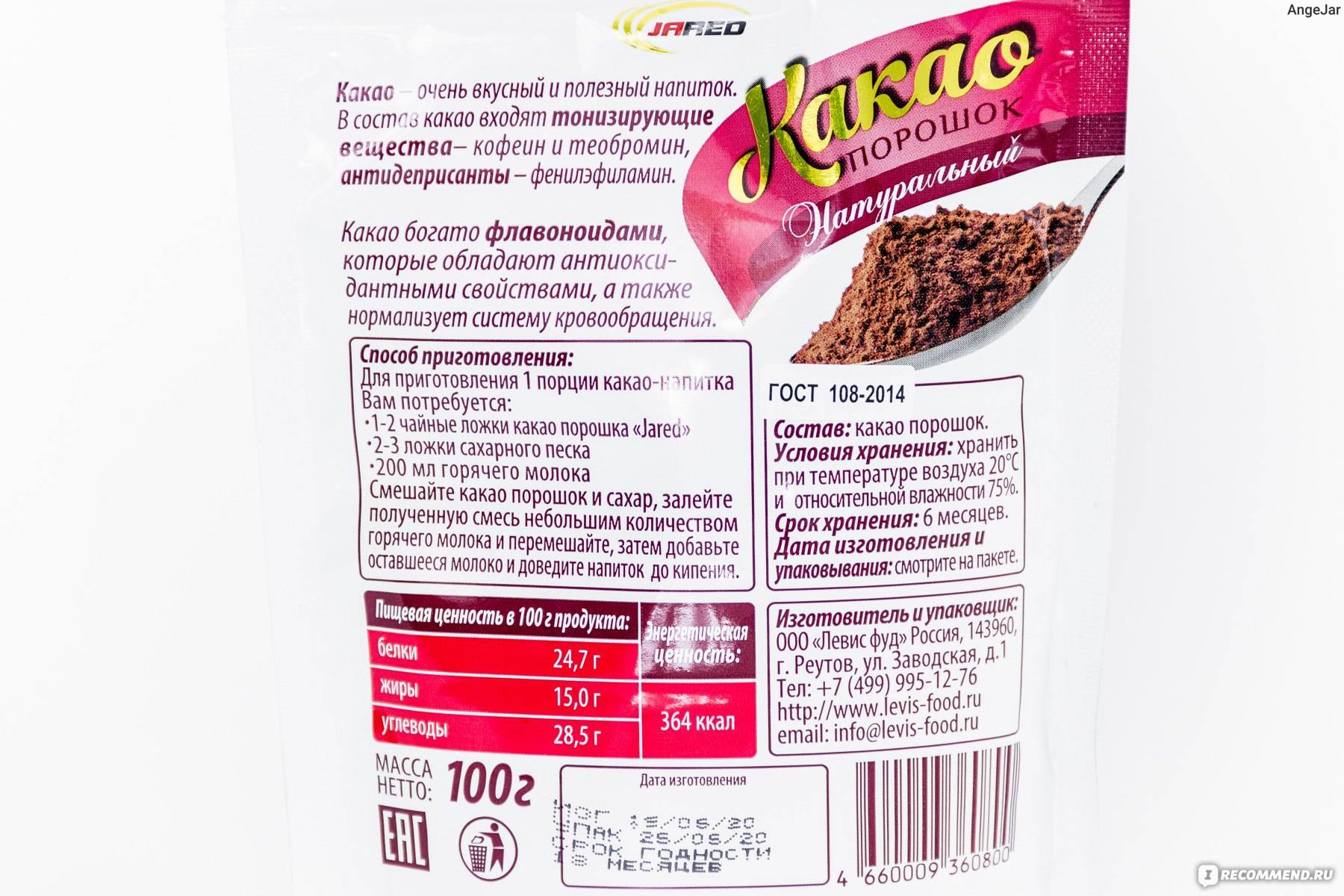 Гост 108-2014 какао-порошок. технические условия (с поправкой)