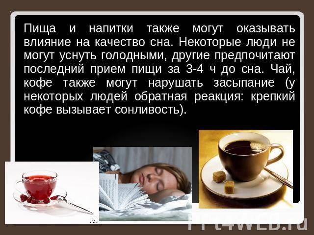 Успокаивающий чай для сна: какой лучше пить
