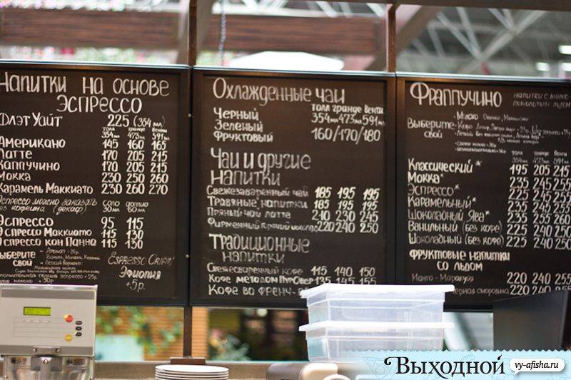 Рецепты кофе в Старбакс, цены, калорийность