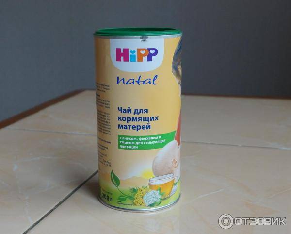 Чай hipp для кормящих матерей для увеличения лактации