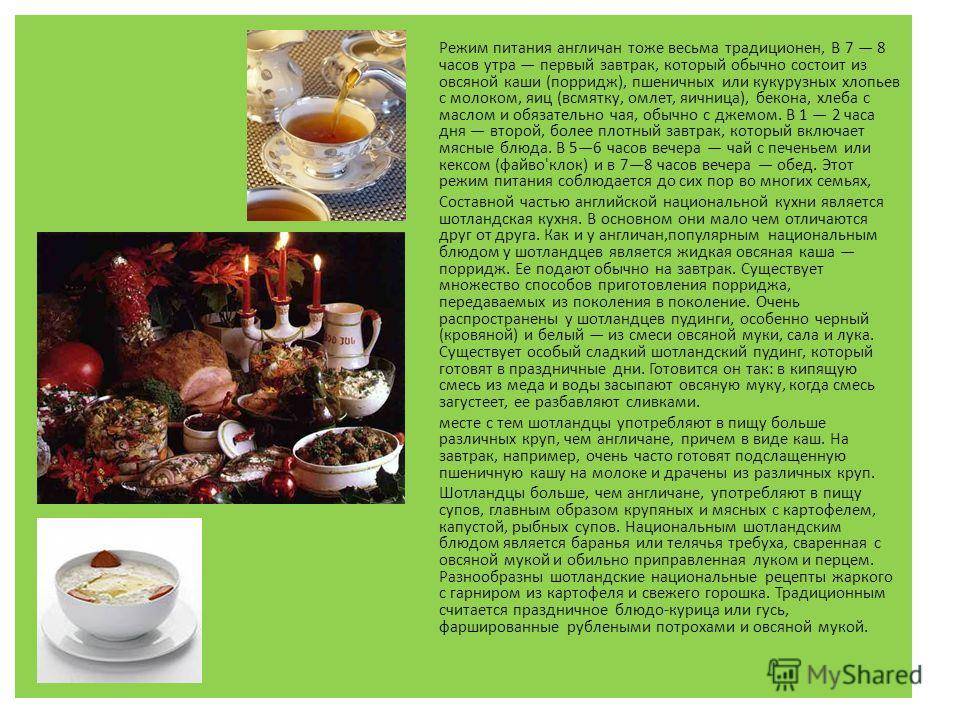Чай по-английски: особенности, приготовление, лучшие рецепты