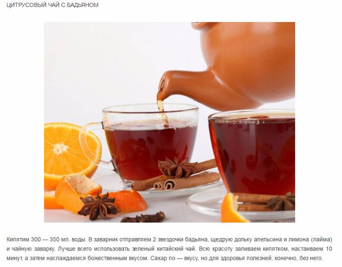 Чай с бадьяном: 5 домашних рецептов и советы по завариванию