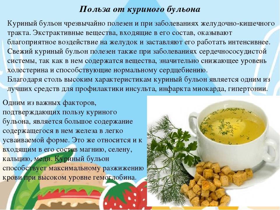 Можно ли есть недельный бульон