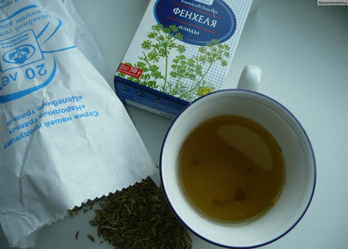 Чай с фенхелем для кормящих мам, фенхелевый чай при грудном вскармливании