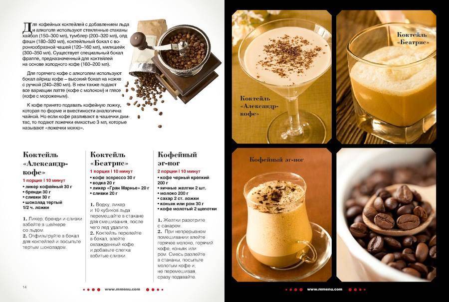 Кофе кортадо, описание напитка, тонкости приготовления, рецепты