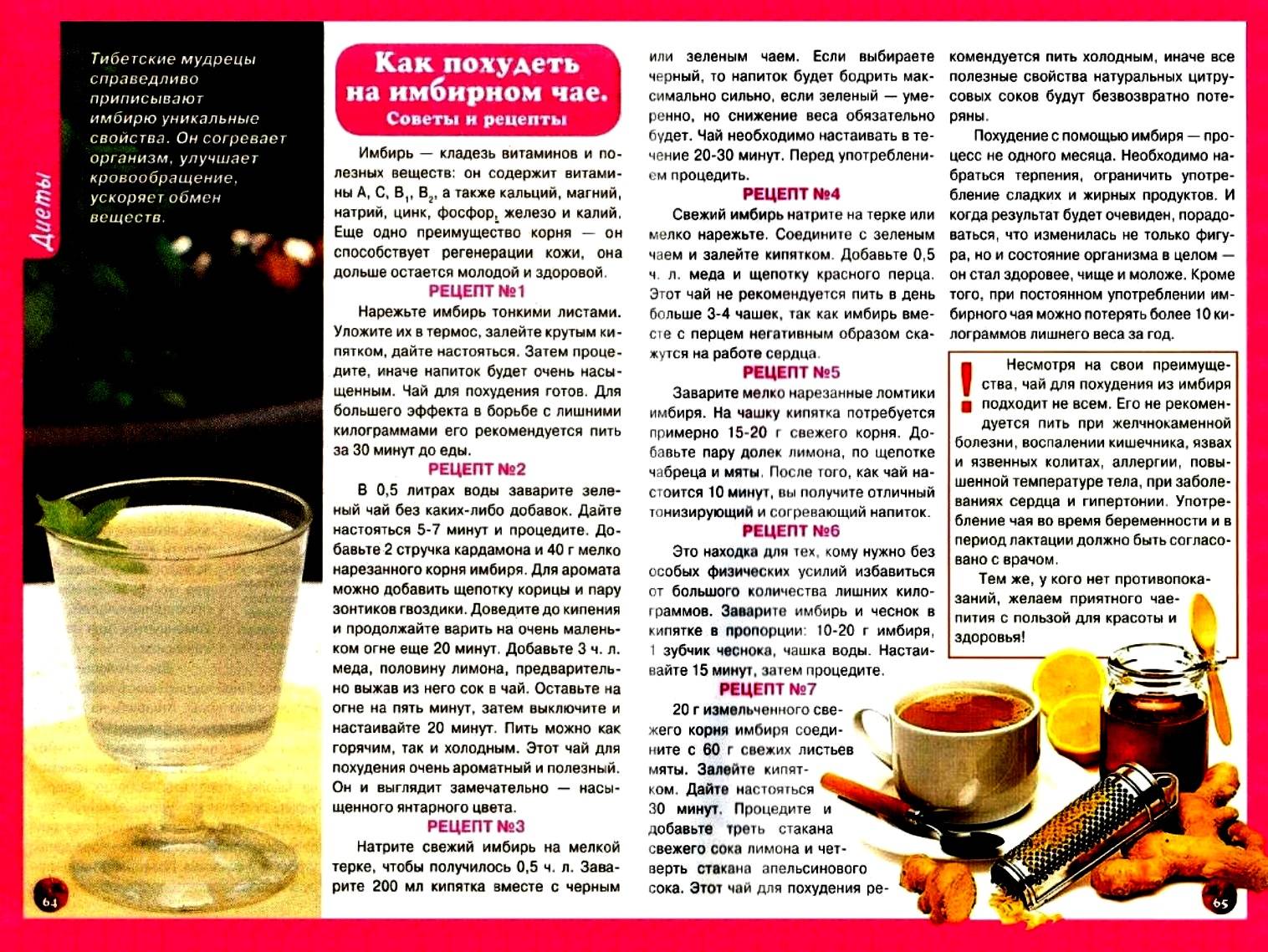 Зеленый кофе с имбирем, рецепты и противопоказания