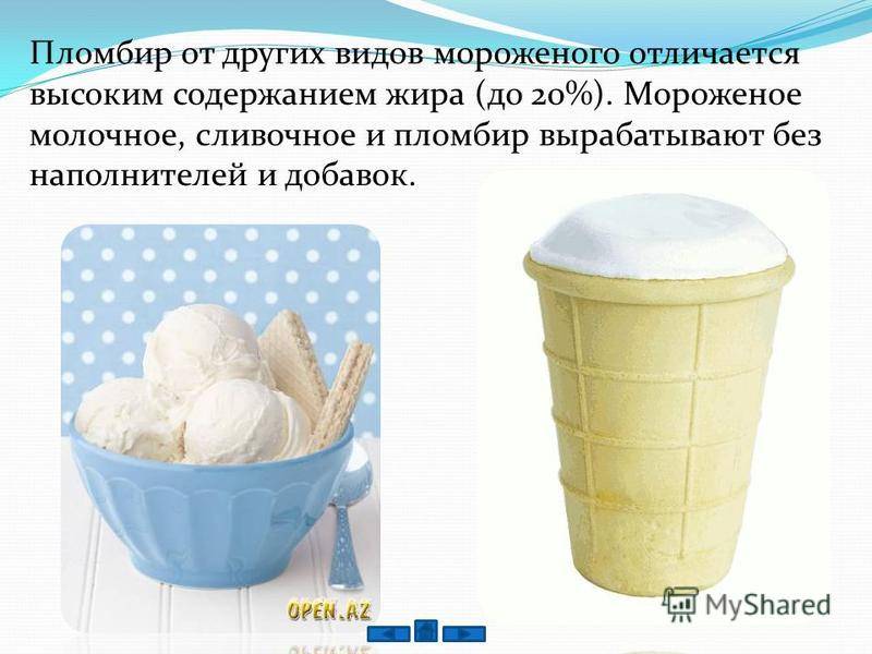 Мороженое из сливок и сгущенки в домашних условиях