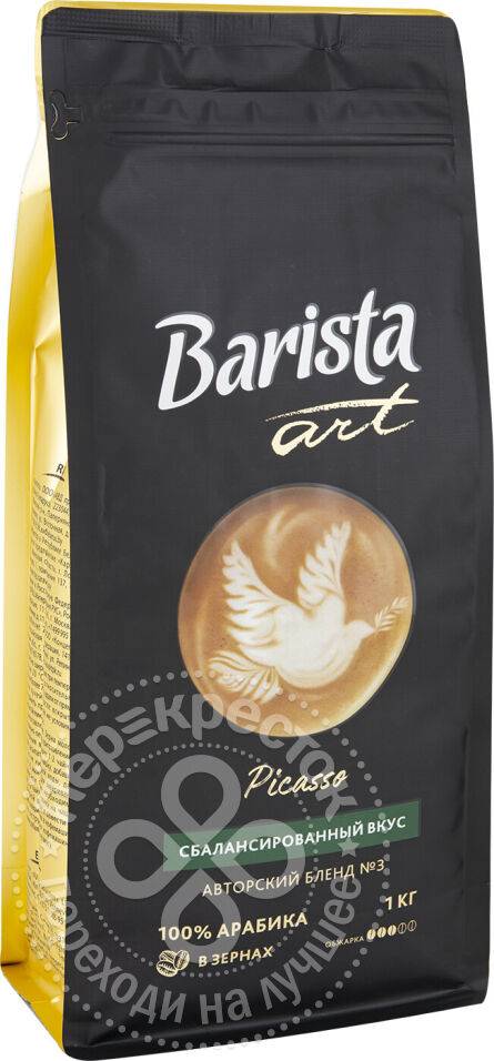 Кофе barista: коллекции напитка, основной асортимент