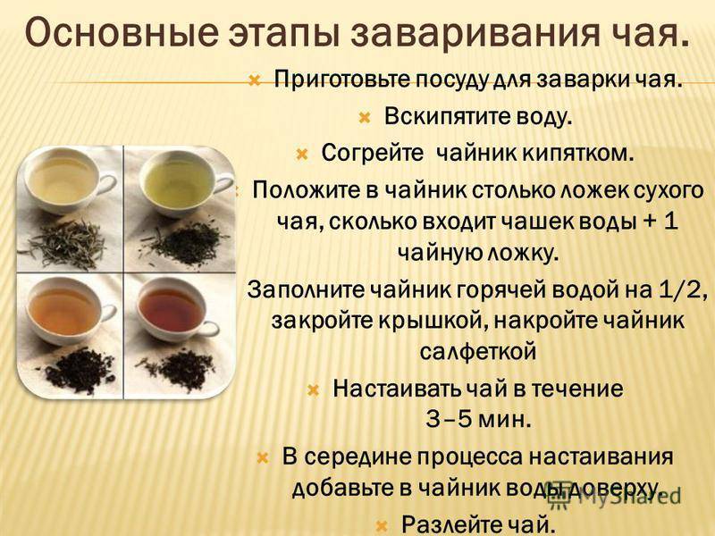 Чай в пакетиках: чем он может быть вреден | русская семерка