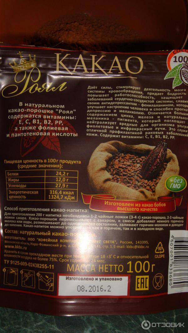 Какао-порошок натуральный - какой лучше выбрать, общие сведения о продукте