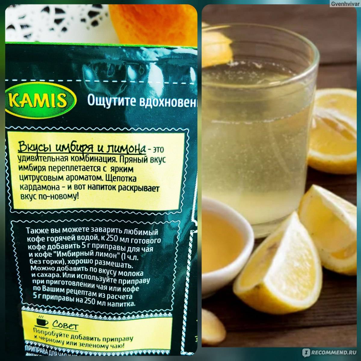 Чай с имбирем, лимоном и медом (рецепт здоровья, свойства)