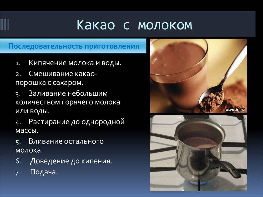 В чем варить какао: выбор посуды с учетом материала количества порций