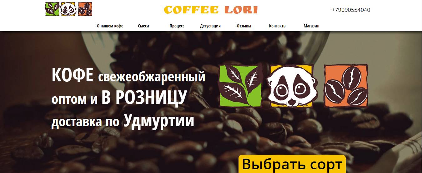 Топ-8 лучших интернет-магазинов кофе – рейтинг 2021 года