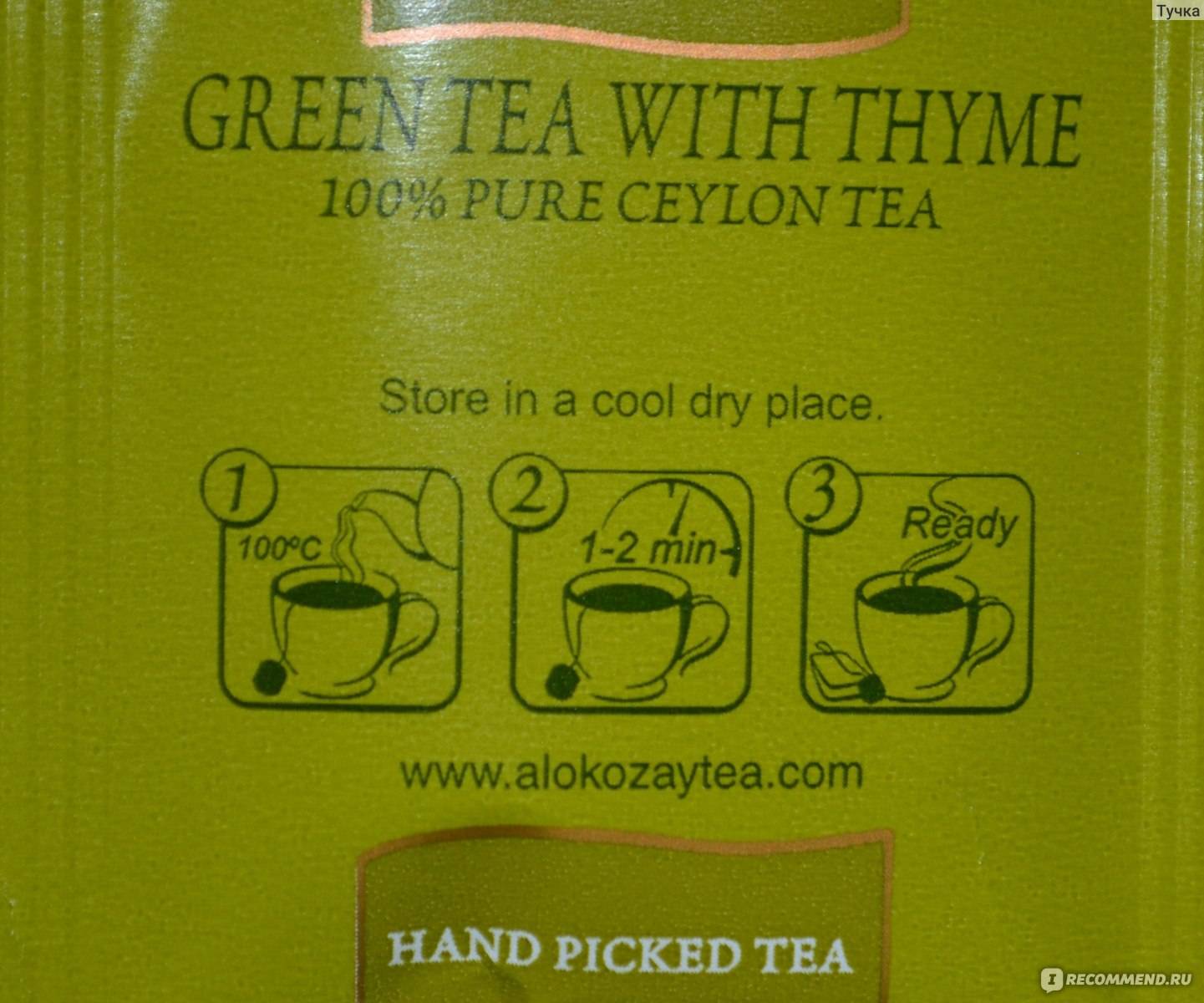 Подробное описание чая Алокозай от производителя до способов отличить подделку