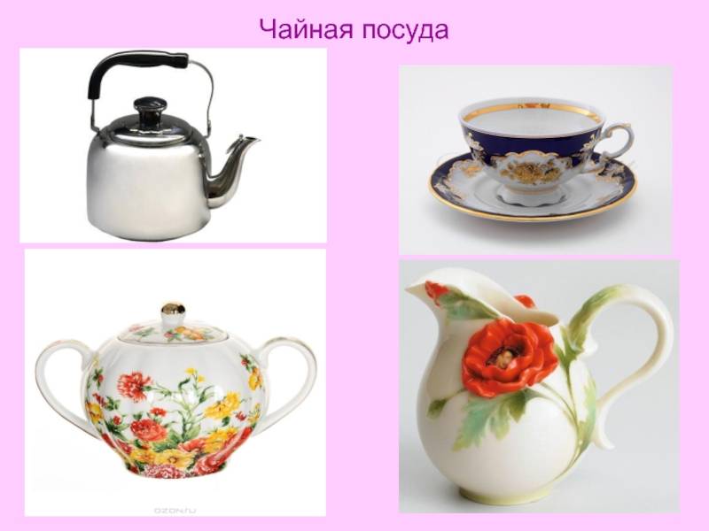 Из чего состоит сервиз: какие предметы в чайном, столовом и кофейном сервизах