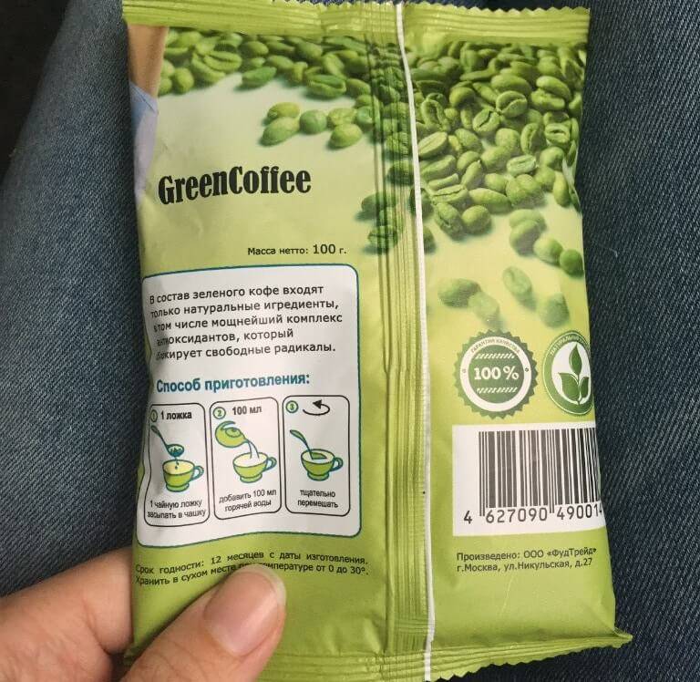 Зеленый кофе с имбирем - цены в аптеках. польза зеленого кофе и имбиря, отзывы о похудении