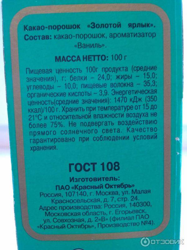Какао порошок - польза и вред для здоровья, рецепты для волос и лица medistok.ru - жизнь без болезней и лекарств