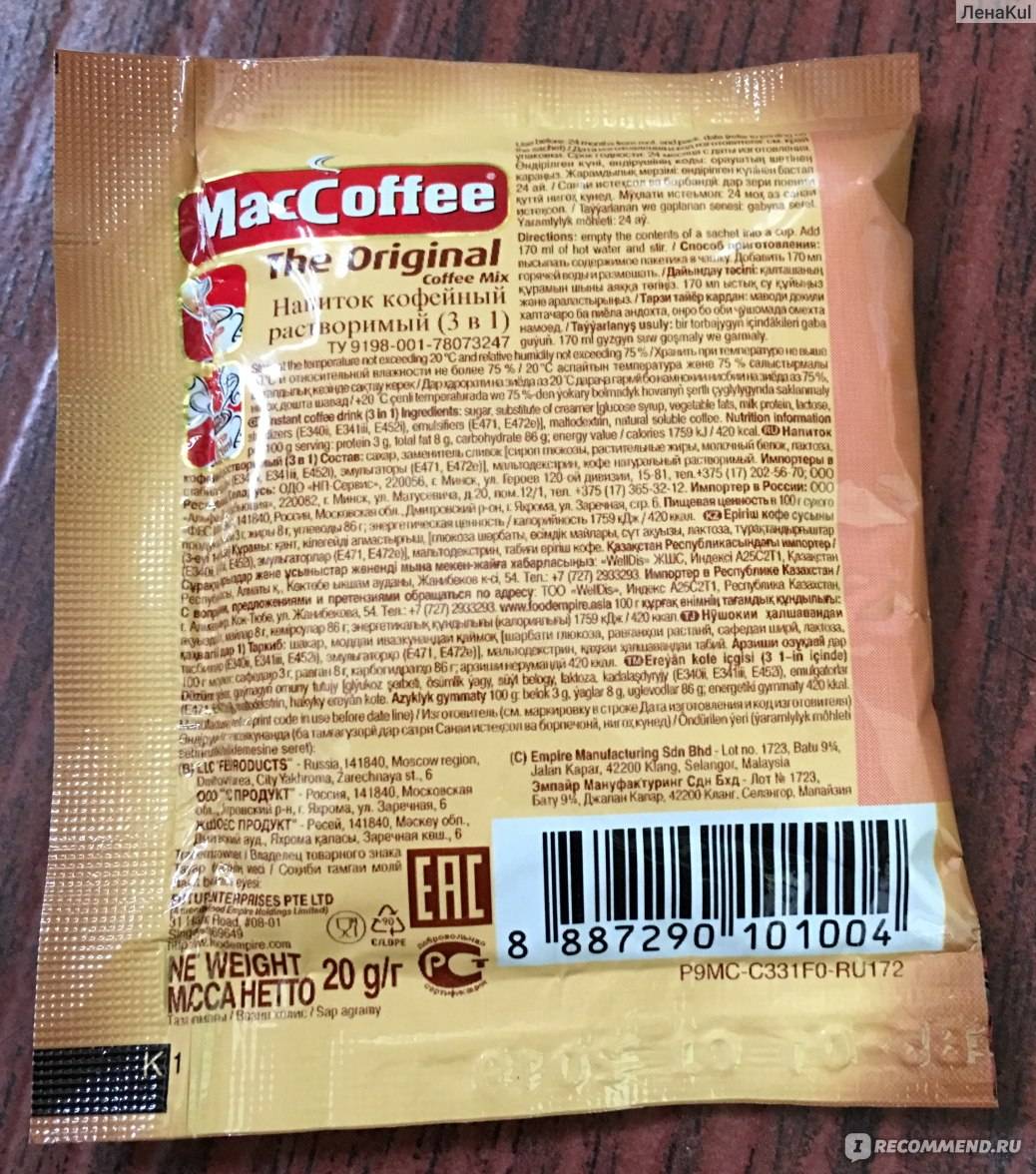 Действительно ли в кофе 3 в 1 натуральные ингредиенты?