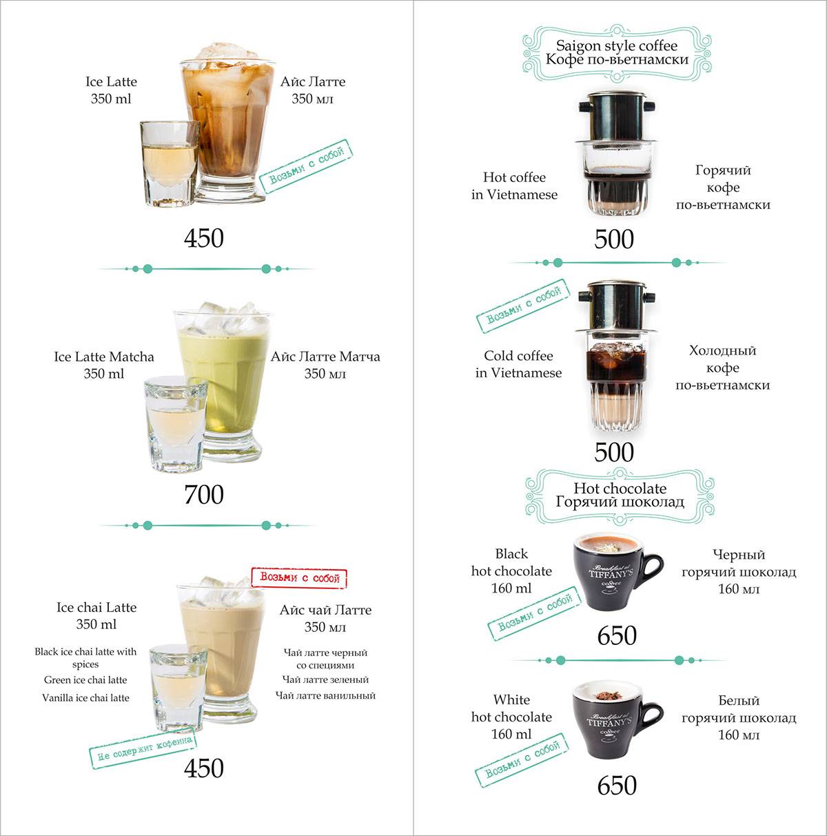 Кофе латте калорийность на 100 грамм, вред, польза – хорошие привычки