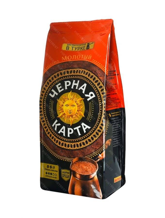 Кофе черная карта молотый отзывы - кофе - первый независимый сайт отзывов россии