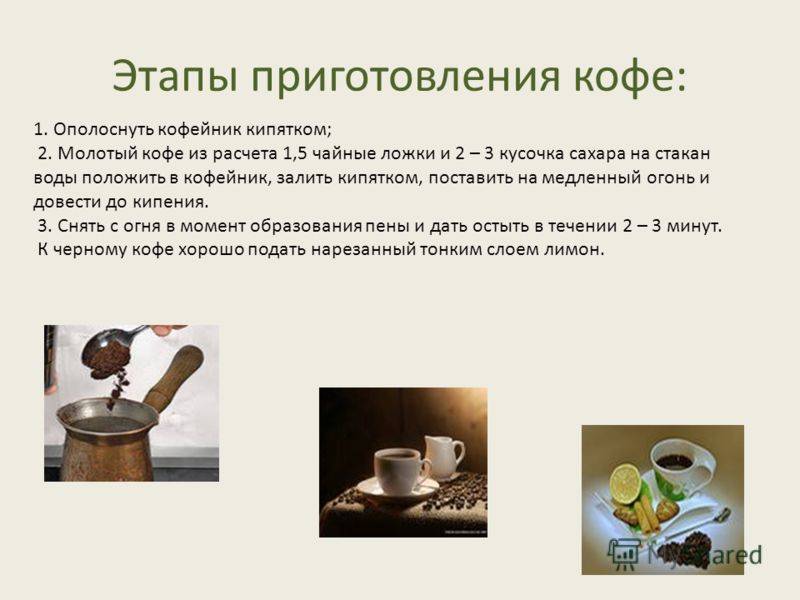 Путеводитель по кофе. рецепты, советы, польза кофе