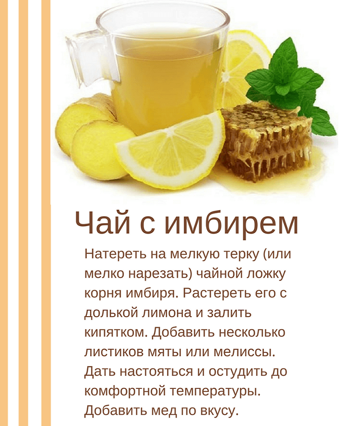 Рецепты с имбирным чаем: как правильно приготовить полезный напиток в домашних условиях