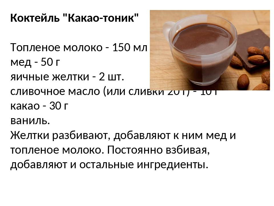 Варим какао – радуем домашних! как варить какао на молоке, из порошка, со сгущенкой, с медом, с корицей и маршмеллоу - автор екатерина данилова - журнал женское мнение