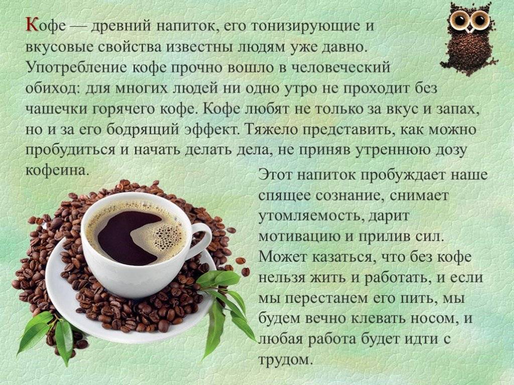 Культура потребления кофе у разных народов