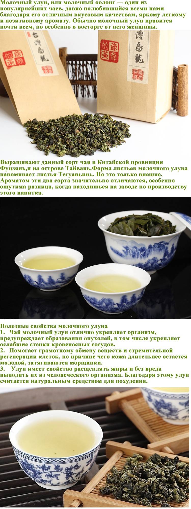 Жасминовый улун: описание чая, полезные свойства, как заваривать
