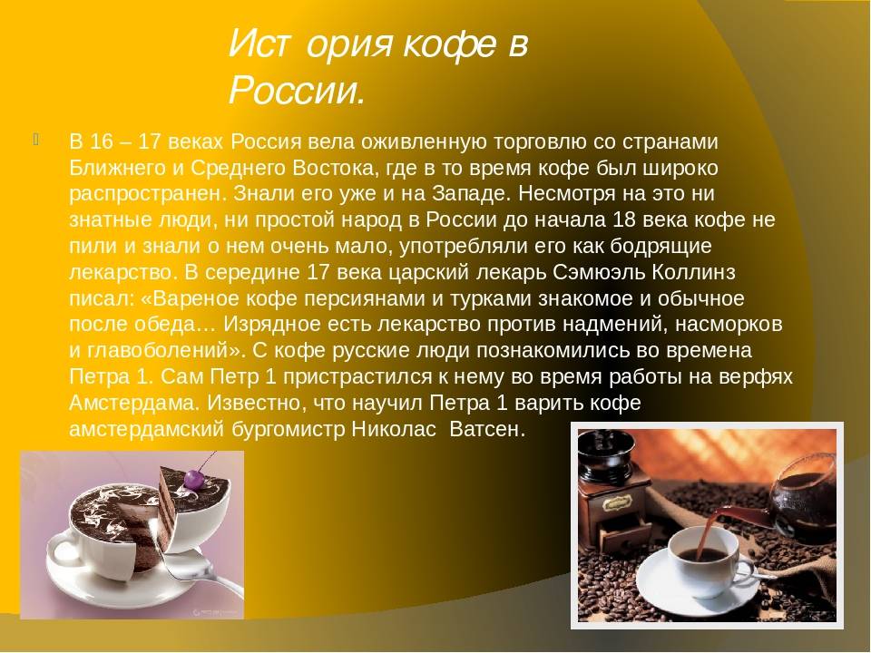 Как вырастить кофе в теплице в россии + фото » eтеплица