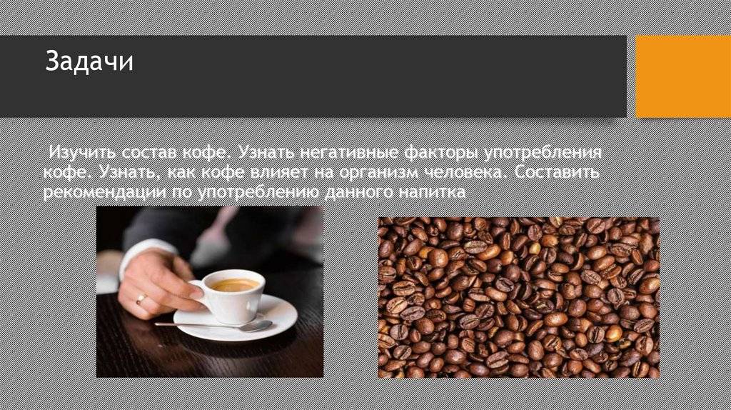 Польза и вред кофе для организма и здоровья | сколько кружек можно пить