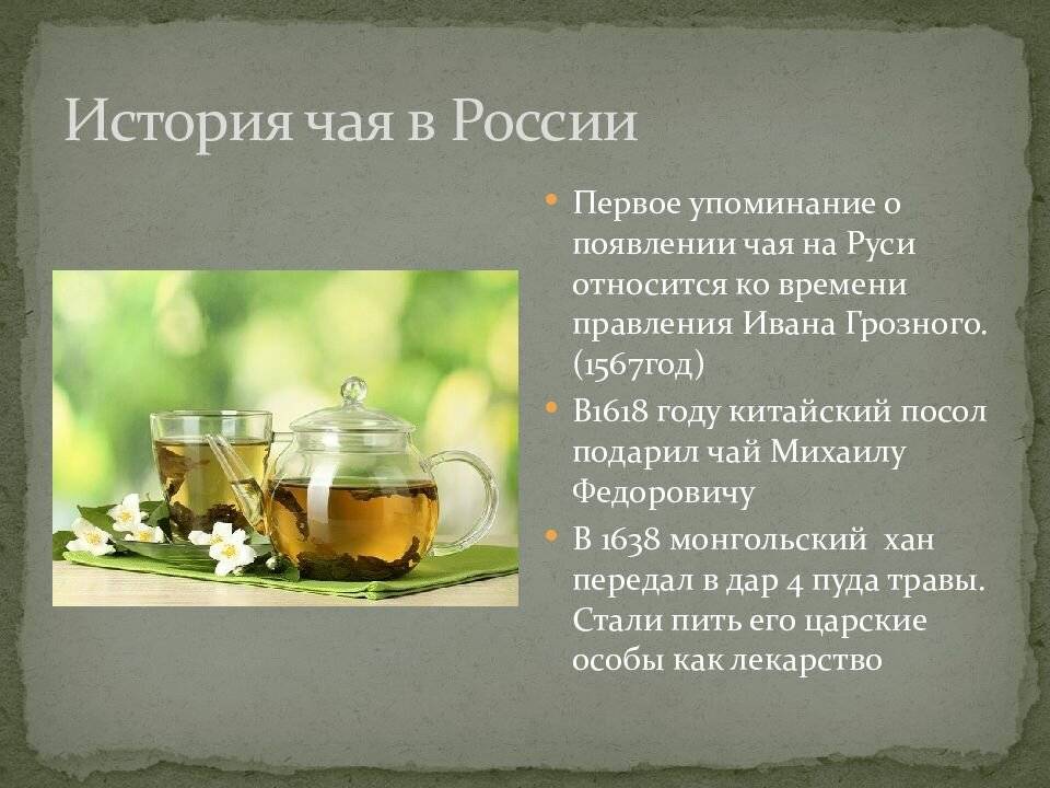 История возникновения чая | обучонок