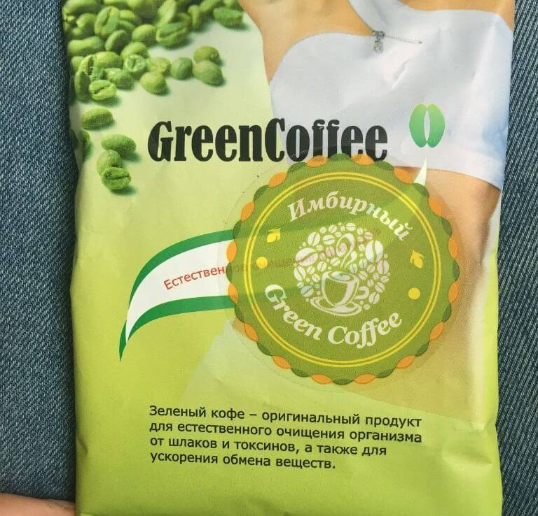 Зеленый кофе с имбирем – инструкция и показания к применению.