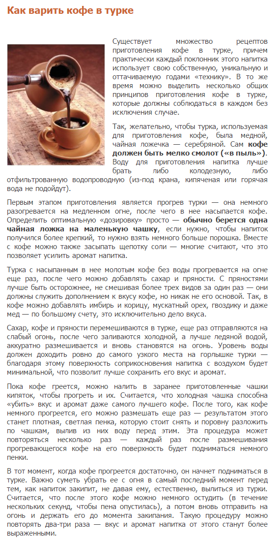 Кофе по-московски, рецепт кофе с коньяком, варианты приготовления