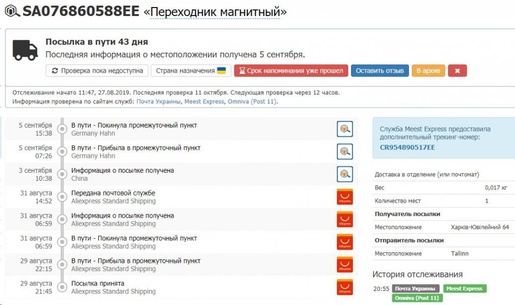 Зест-экспресс (zest express) отзывы - ответы от официального представителя - первый независимый сайт отзывов россии