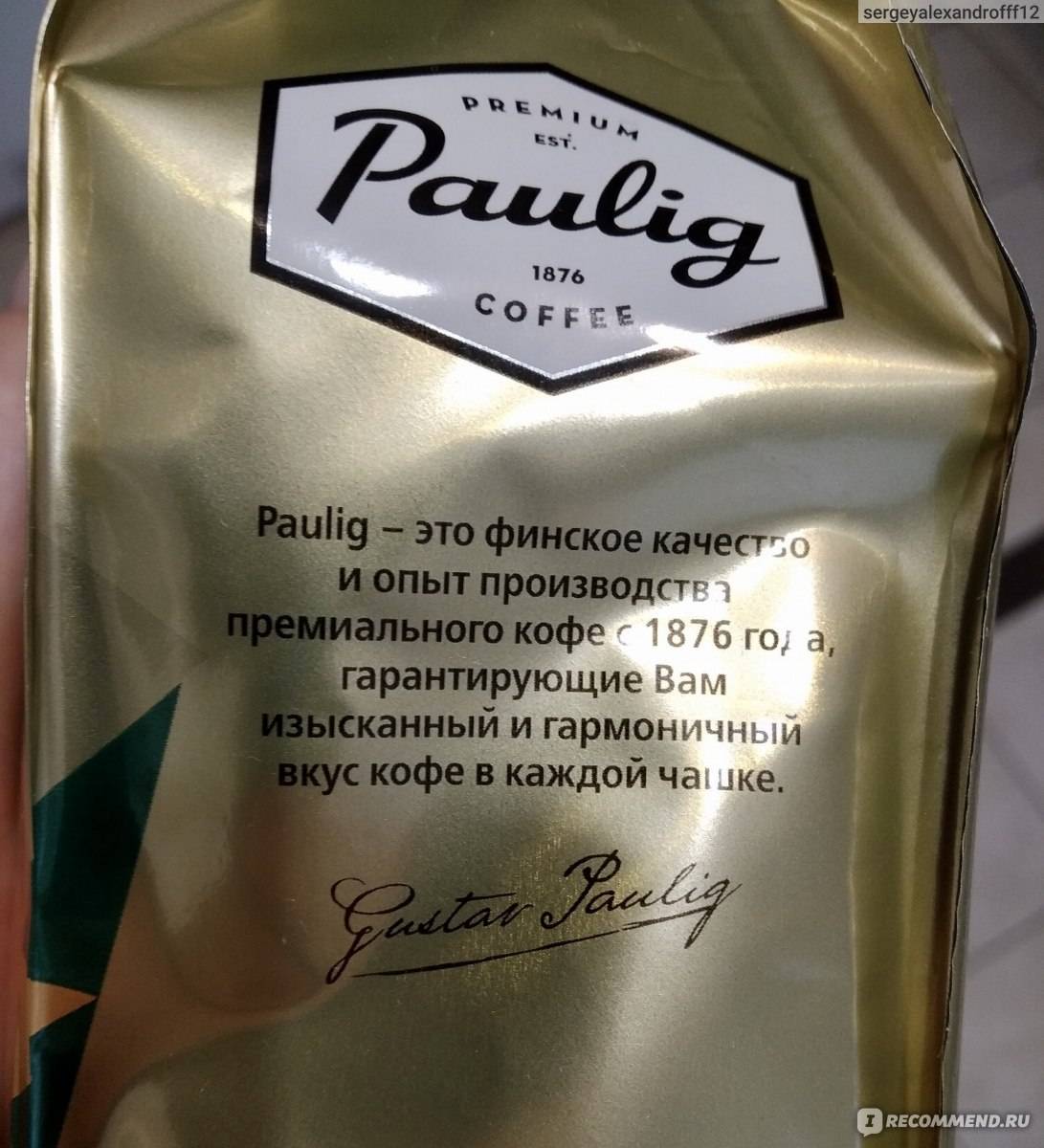 Кофе paulig president характеристики марки и советы по выбору