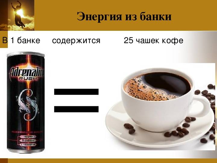 Сколько кофеина в кофе или в чае, формула вещества