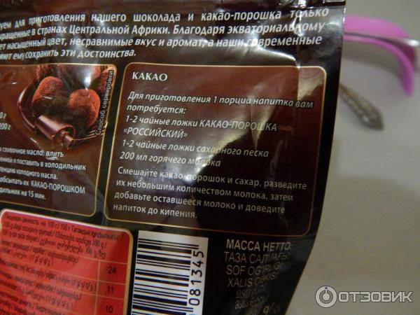 Какао-порошок: калорийность на 100 грамм — 289 ккал. белки, жиры, углеводы, химический состав.