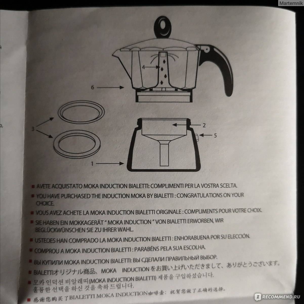 Гейзерная кофеварка для индукционной плиты: ваш помощник на каждый день