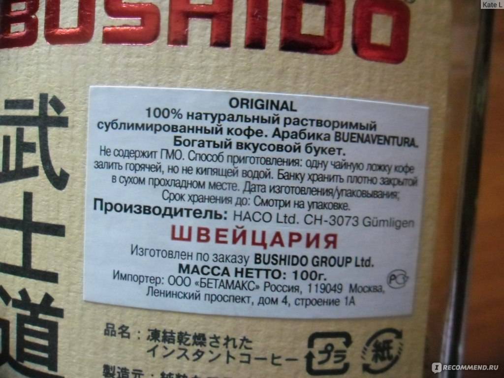 Ассортимент и описание кофе торговой марки бушидо