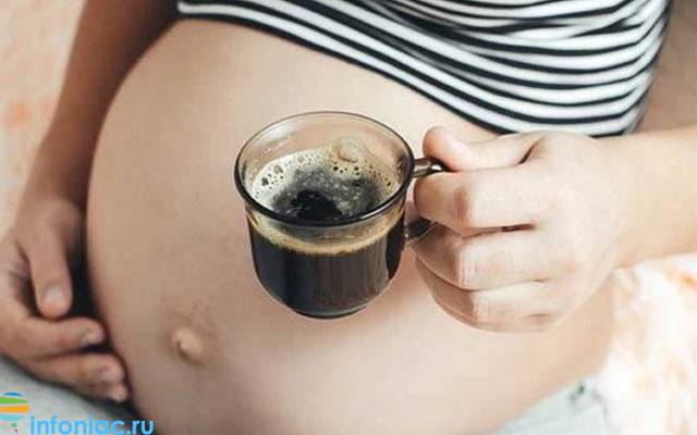 Кофе при беременности - влияние, показания, противопоказания