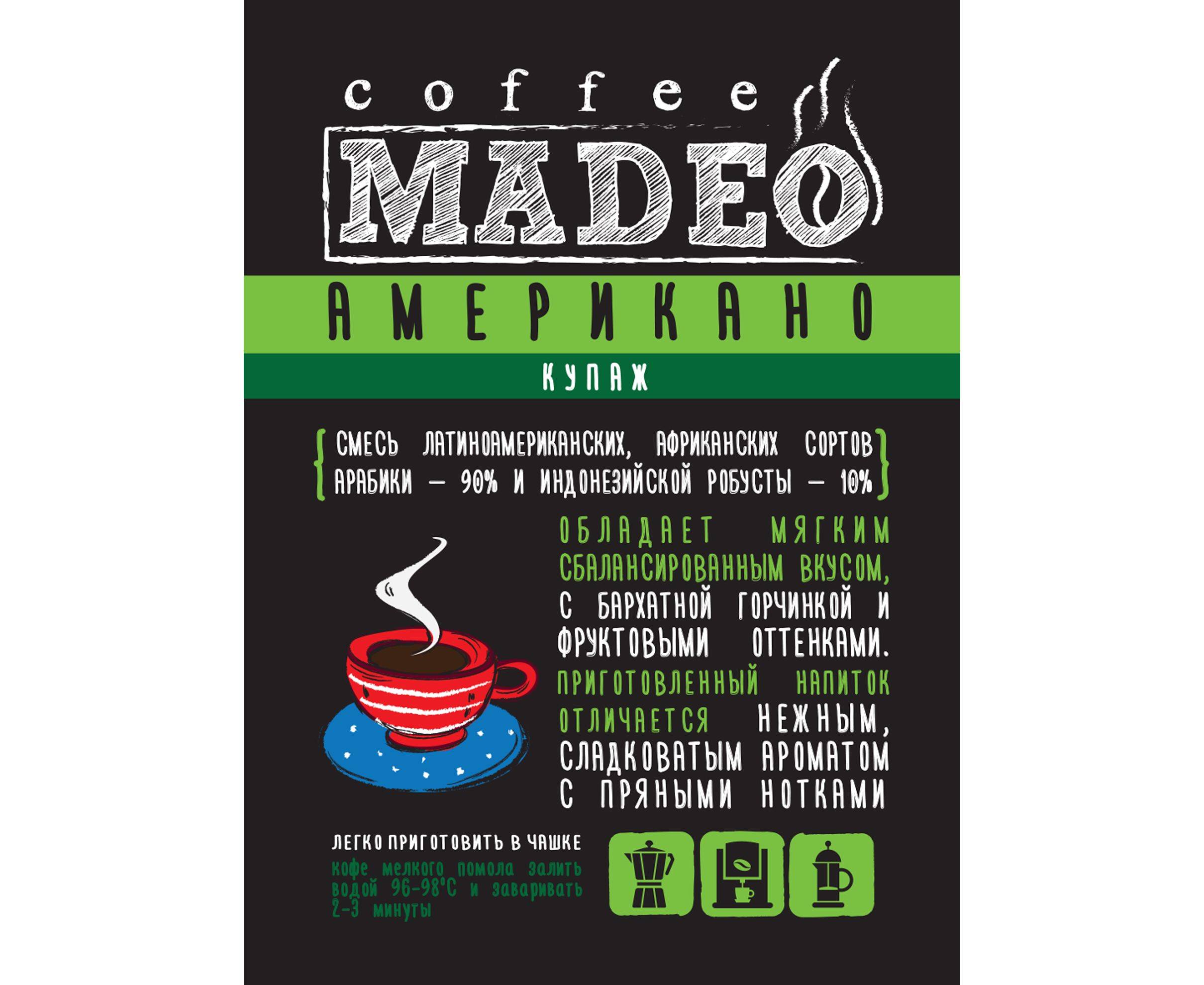 Кофе мадео (madeo)